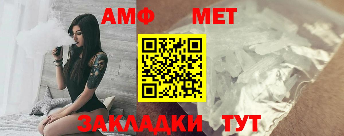 Amphetamine  АМФЕТАМИН 98%  АМФ  Вход с VPN  Коммунар 