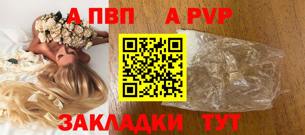 Alpha-PVP мука  Alpha-PVP кристаллы  Alfa_PVP Crystall  Коммунар  Вход с VPN 