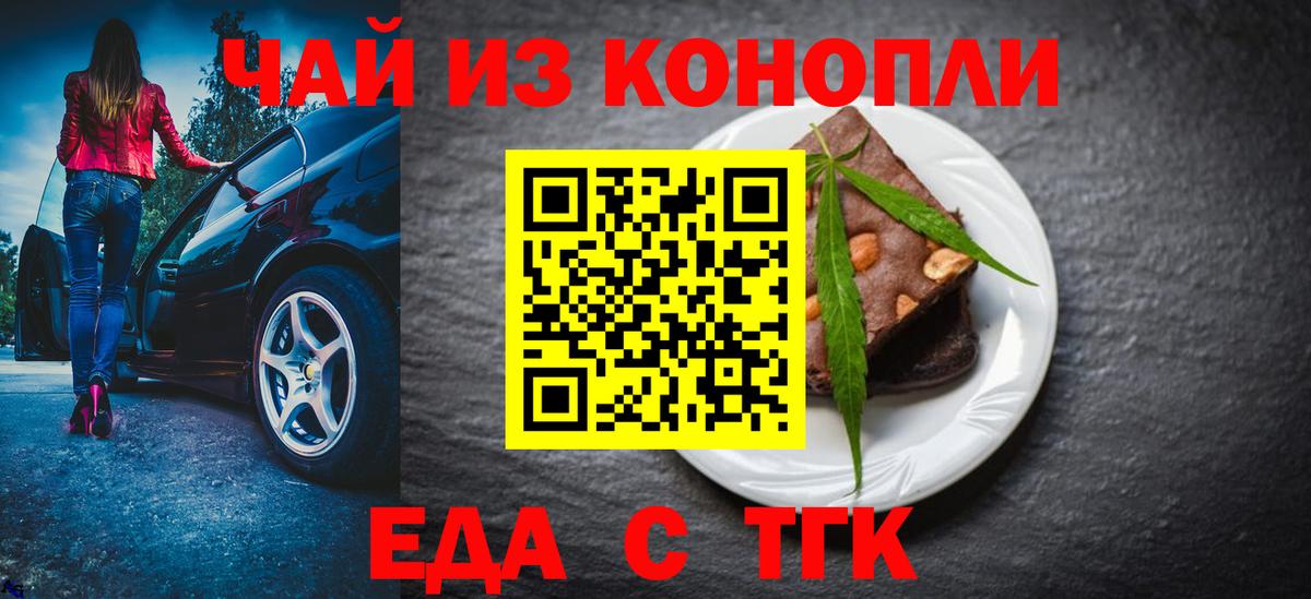 Cannafood марихуана  Вход с VPN  Коммунар 
