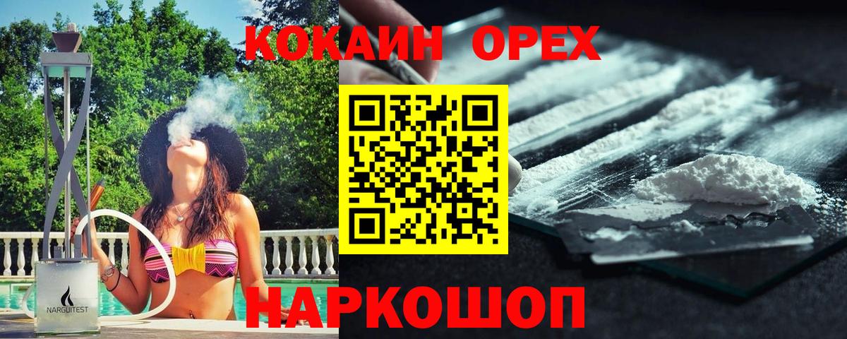 Кокаин 97%  КОКАИН Fish Scale  Вход с VPN  Коммунар 