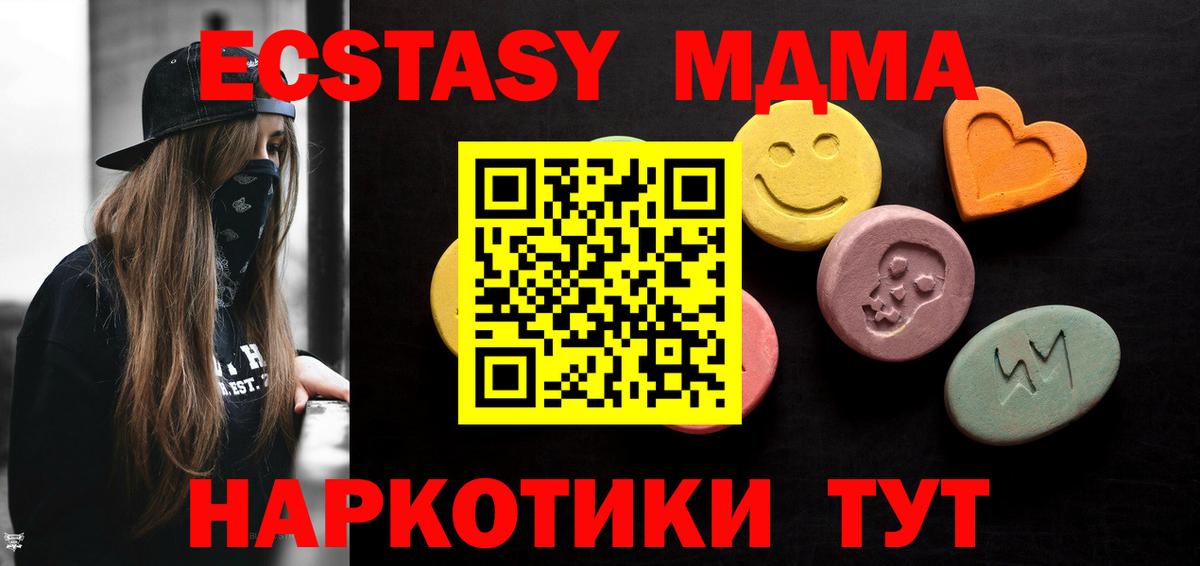 Коммунар  Экстази 280мг  Экстази louis Vuitton  Экстази  где купить наркоту  Вход с VPN 