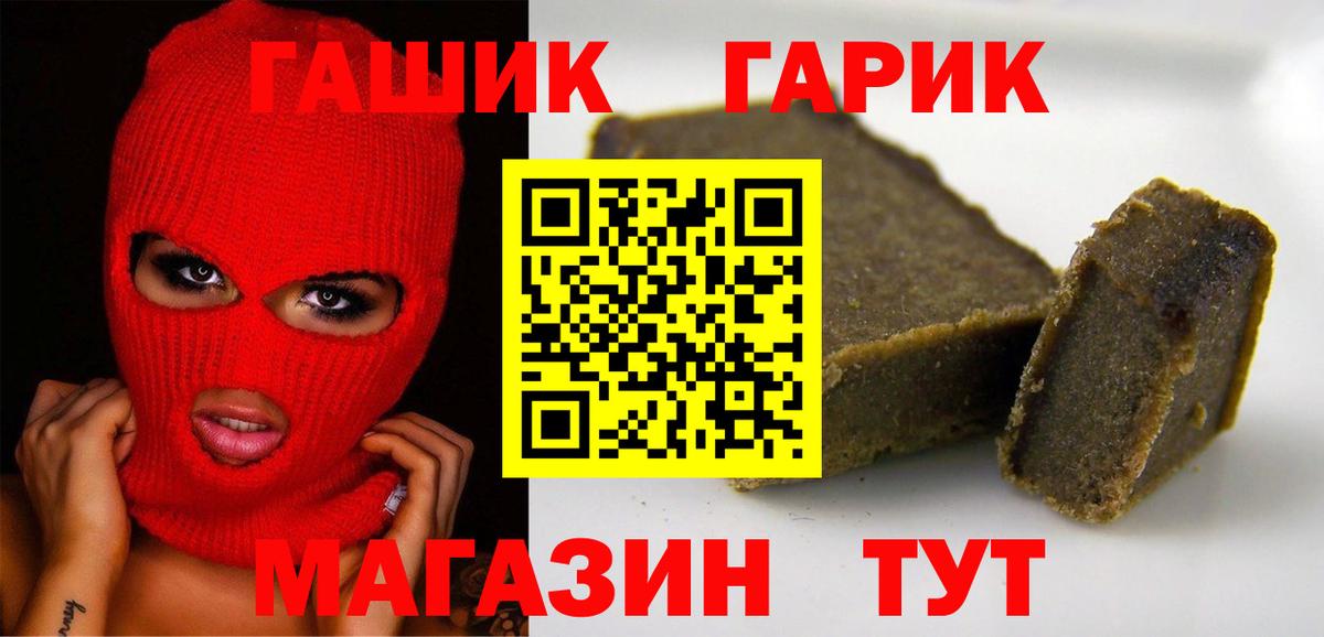 Коммунар  Гашиш гарик  Гашиш убойный  Вход с VPN 