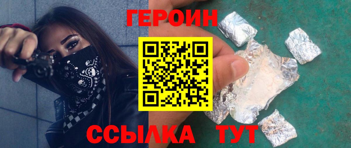 Героин Heroin Коммунар