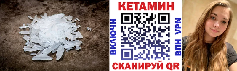 Кетамин VHQ  kraken   Коммунар  купить  