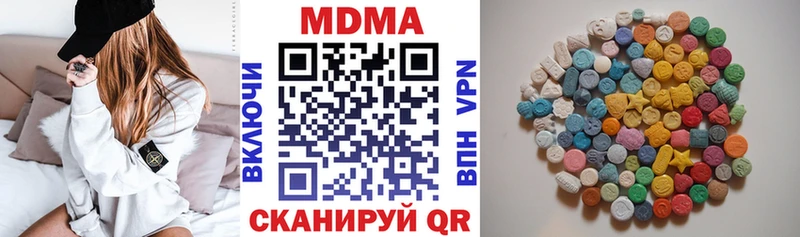 МДМА VHQ  как найти закладки  Коммунар 