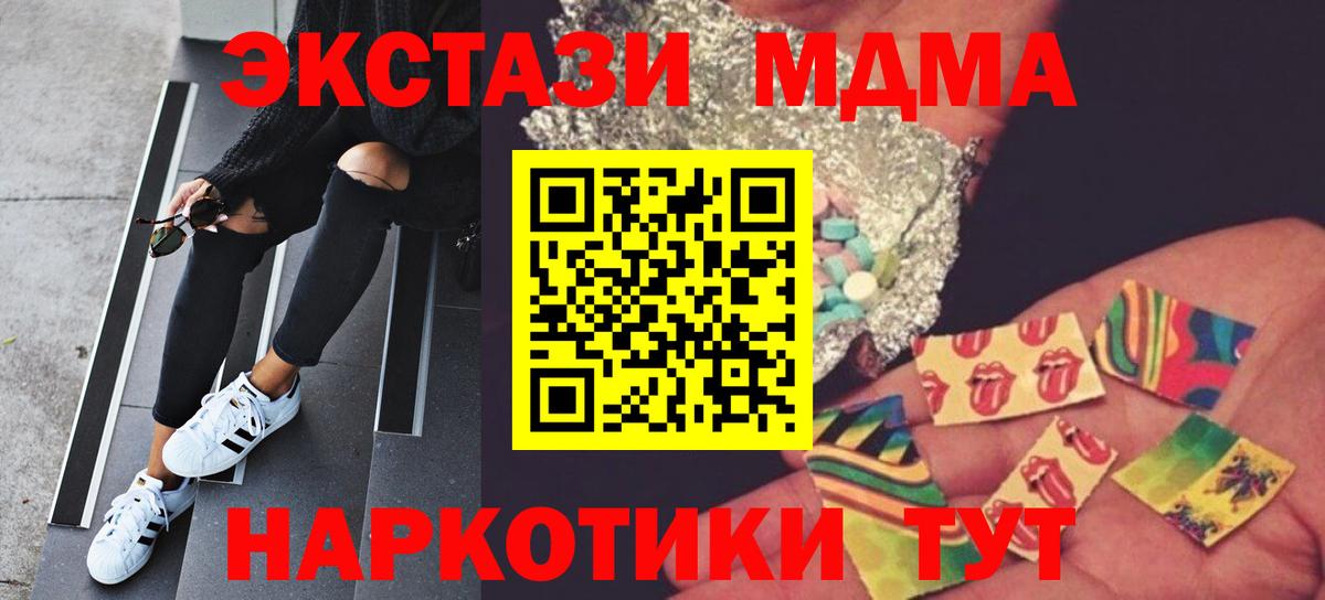 MDMA VHQ  Вход с VPN  MDMA crystal  Коммунар 