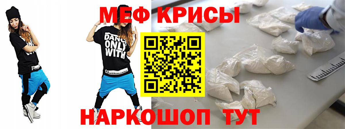 МЕФ мука Коммунар