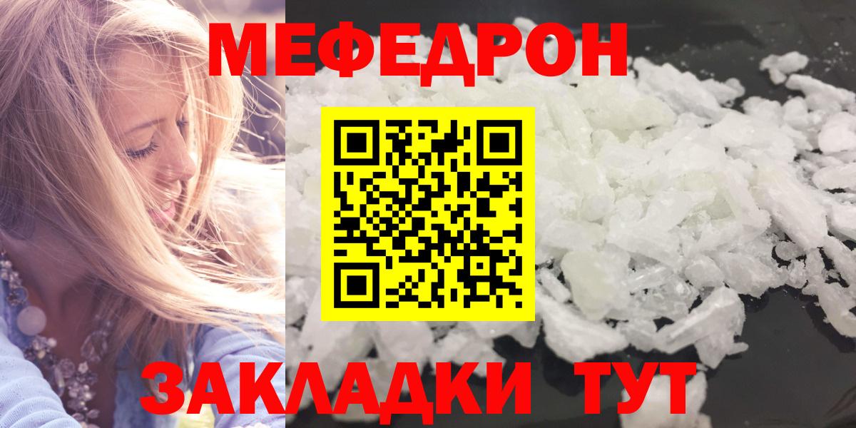 МЯУ-МЯУ  МЯУ-МЯУ mephedrone  Вход с VPN  МЕФ  Коммунар  Мефедрон мяу мяу 