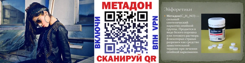 наркота  Коммунар  МЕТАДОН VHQ 
