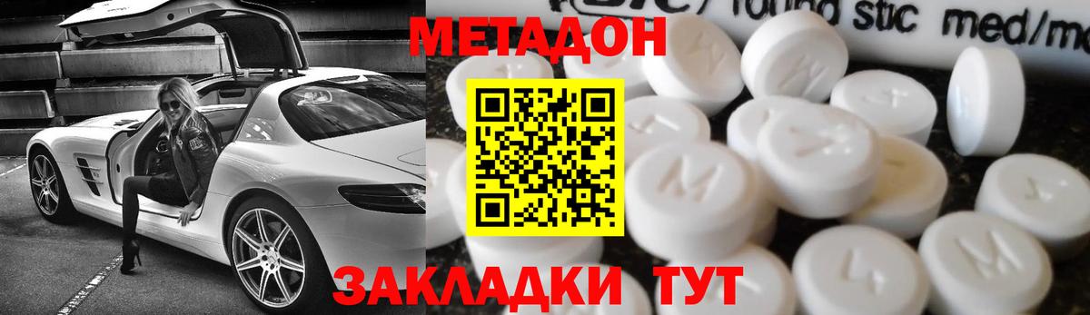 МЕТАДОН methadone  OMG ссылка  Метадон VHQ  Коммунар  Вход с VPN 