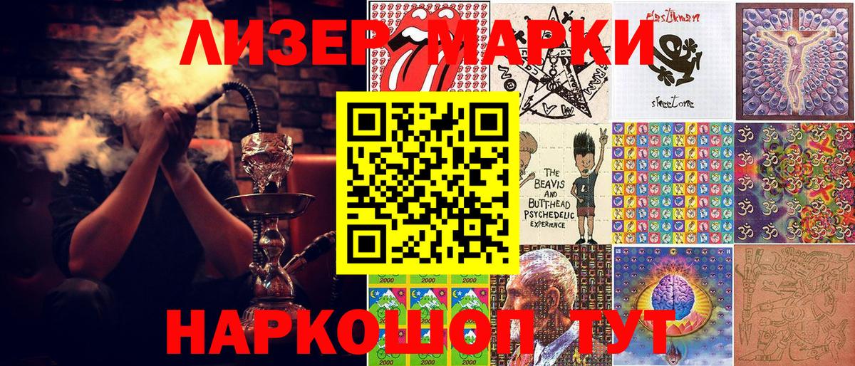 Наркотические марки 1500мкг  Марки 25I-NBOMe  Коммунар  Вход с VPN 