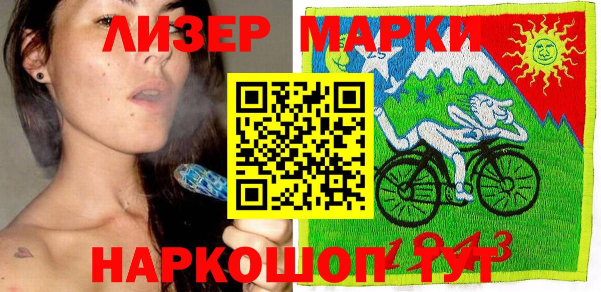 Марки N-bome 1,5мг Коммунар