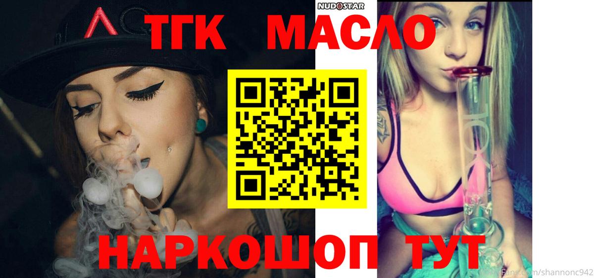 ТГК жижа  Вход с VPN  Коммунар 