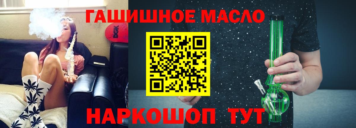 ТГК гашишное масло Коммунар